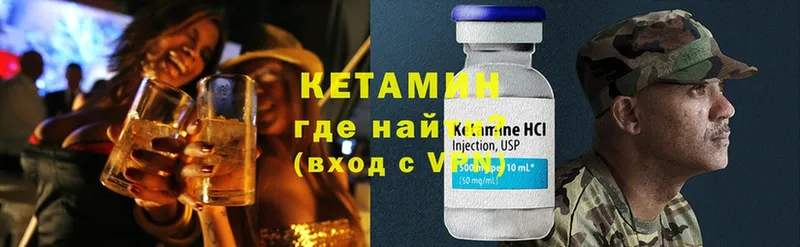 КЕТАМИН ketamine  закладка  Плёс 